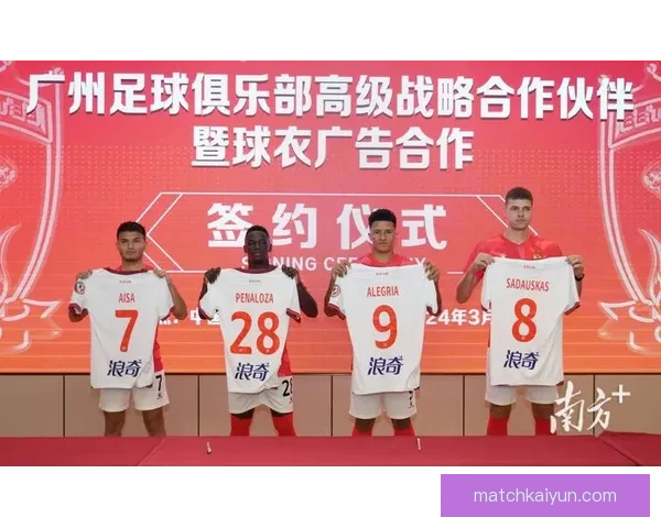 广州队新球衣发布，设计理念引发球迷热议与关注